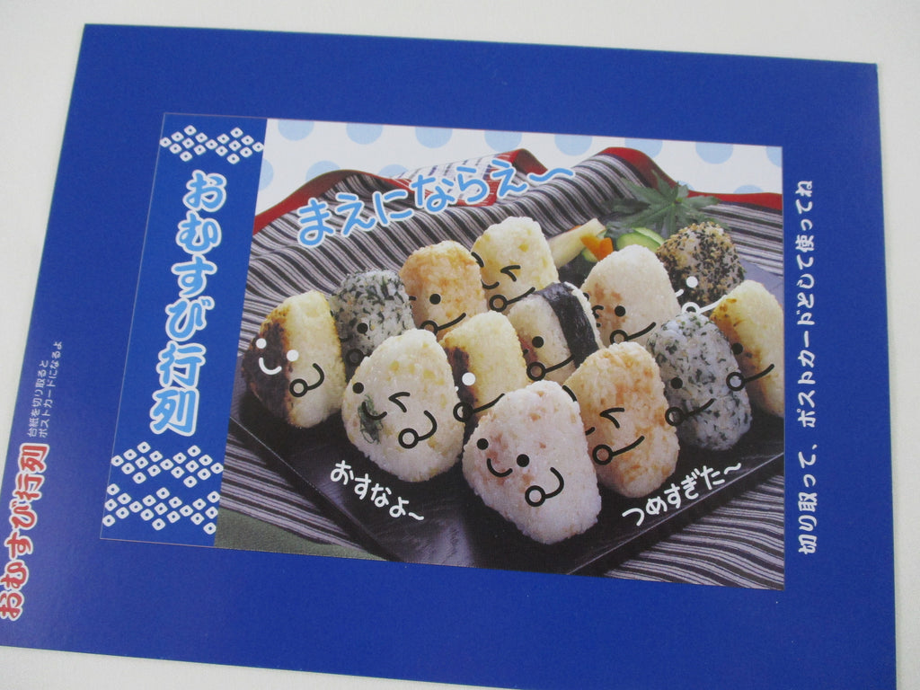 Rare ❤︎ Vintage *ੈ✩‧₊˚ Collectible - Cute Kawaii DIY Rice Balls Postcard