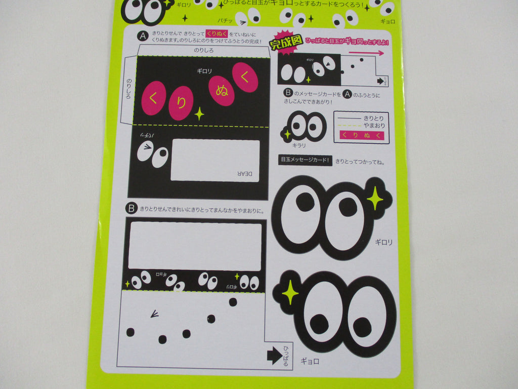Rare ❤︎ Vintage *ੈ✩‧₊˚ Collectible ✿  Gift - Cute Kawaii DIY Paper Cut-outs Note Card - A pair of eyes