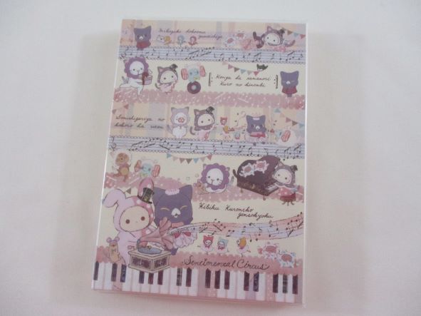 Cute Kawaii San-X Sentimental Circus 4 x 6 Inch Notepad / Memo Pad - H - Stationery Designer Paper Collection