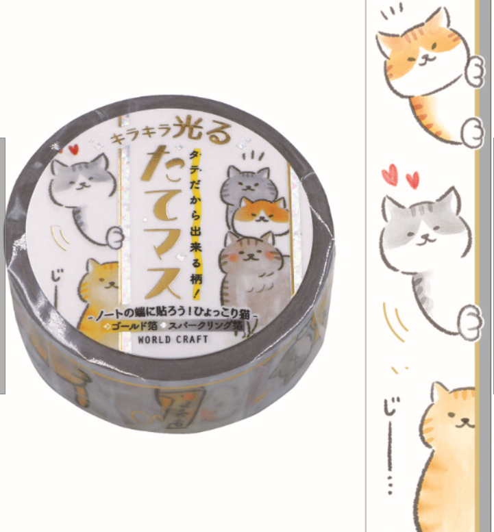 Cute Kawaii W-Craft Washi / Masking Deco Tape - Cat hello #pet - for Scrapbooking Journal Planner Craft