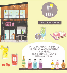 Cute Kawaii MW Washi / Masking Deco Tape - Town Series - Bar Diner - for Scrapbooking Journal Planner Craft